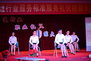 重慶交通職業(yè)學(xué)院, 交通行業(yè)服務(wù)標準服務(wù)禮儀 技能大賽