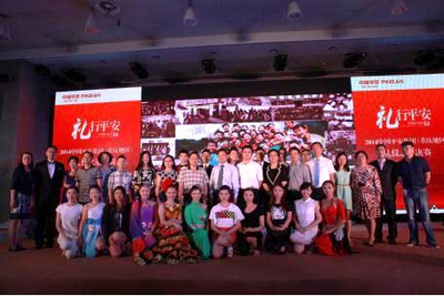 2014中國(guó)平安重慶地區(qū)禮儀之星大賽圓滿落幕