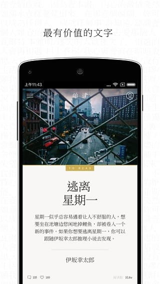 《單讀》電腦版v1.6.3 在數(shù)字書房中沉浸閱讀的優(yōu)雅之選